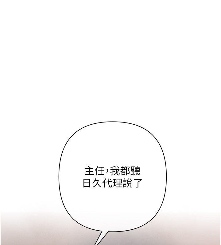 慾债第8話-我可以叫你主人嗎&hellip;?