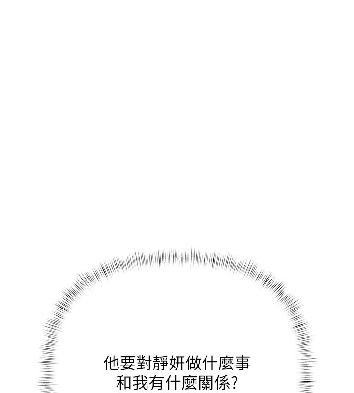 慾债第8話-我可以叫你主人嗎&hellip;?