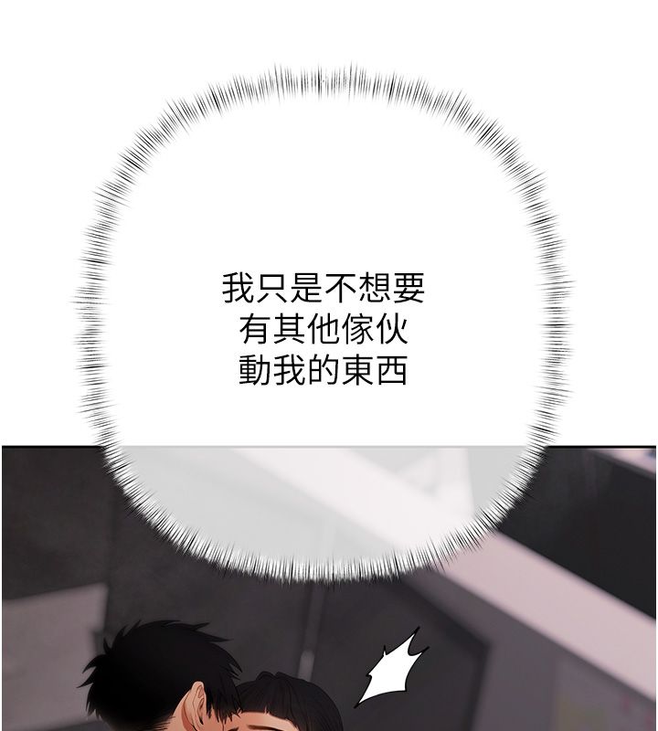 慾债第8話-我可以叫你主人嗎&hellip;?