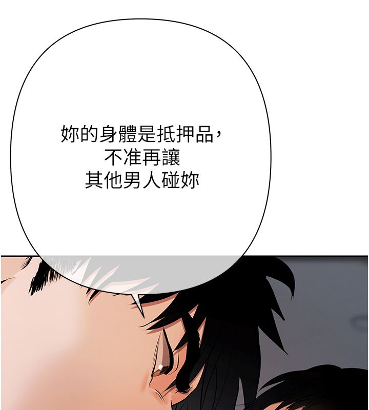 慾债第8話-我可以叫你主人嗎&hellip;?