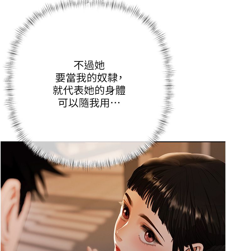 慾债第8話-我可以叫你主人嗎&hellip;?