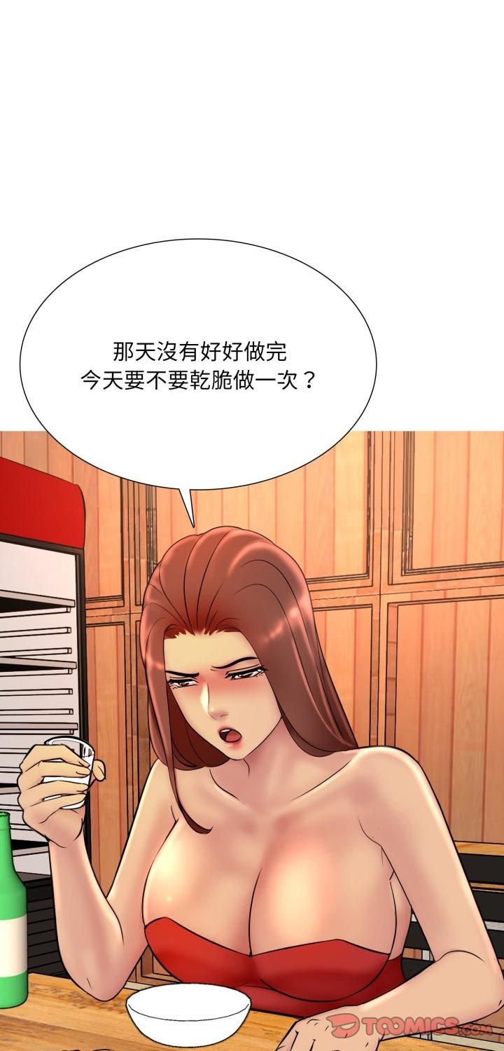 难解的三角关係第17話