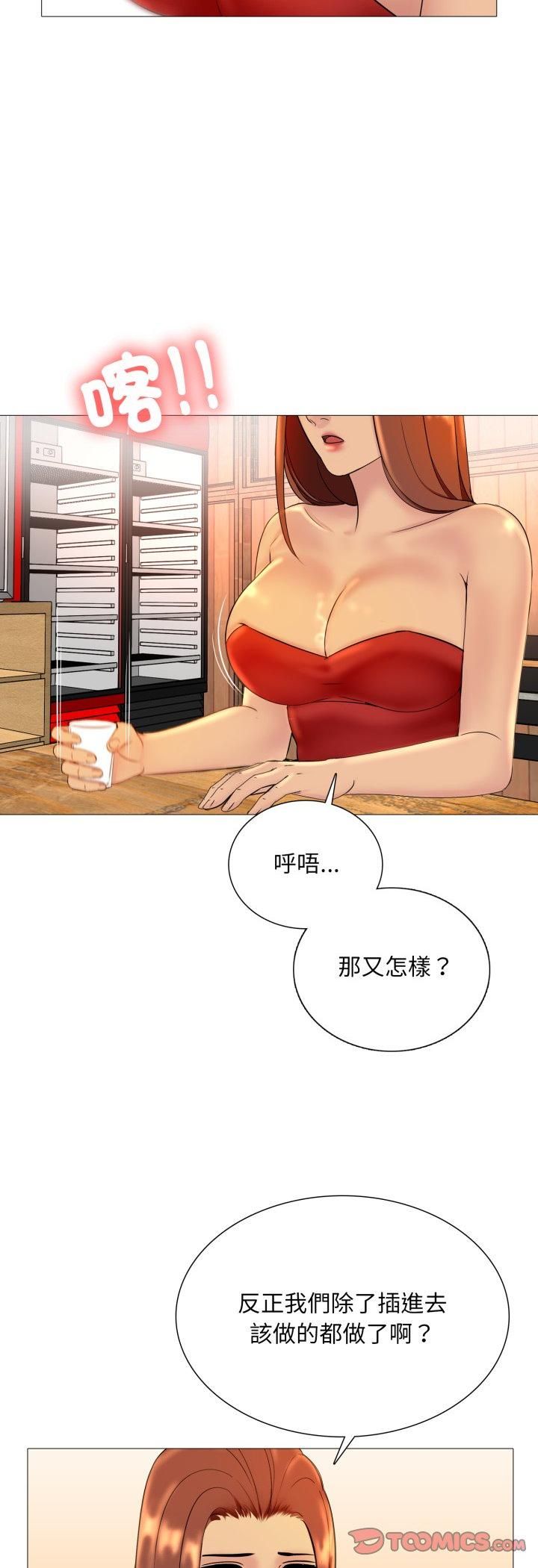 難解的三角關係第17話