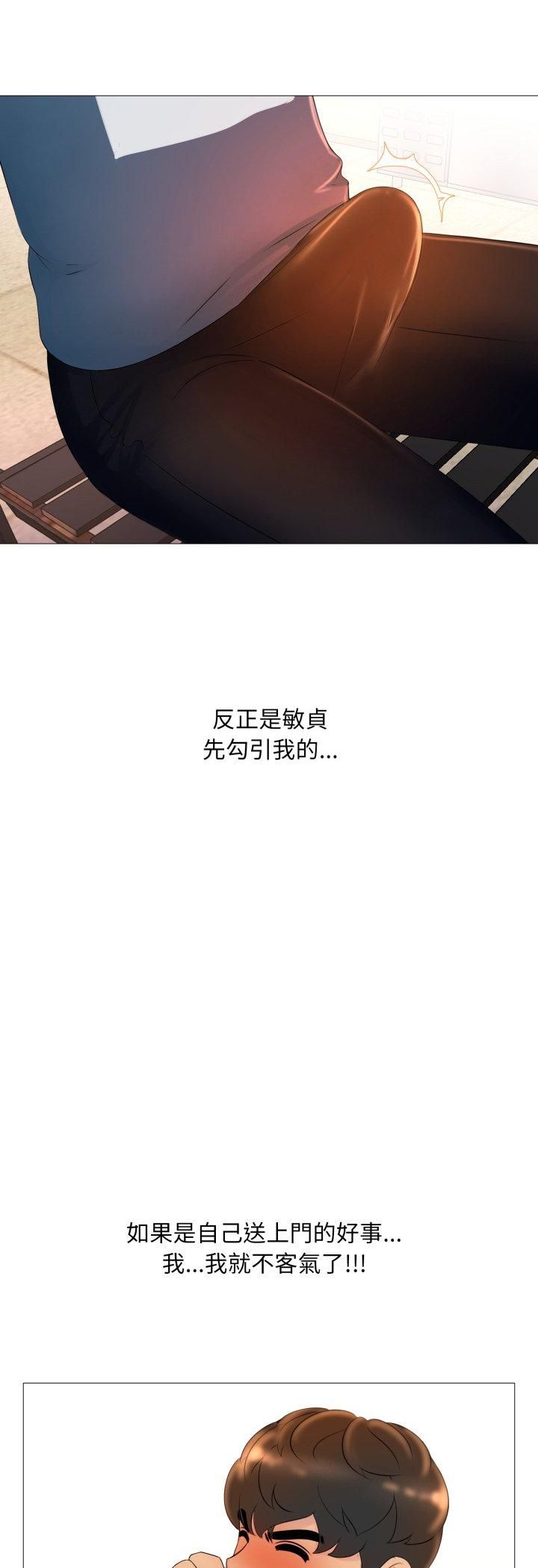 《难解的三角关係》第17话