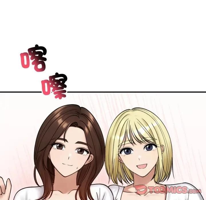 老婆捲款潜逃后第57話