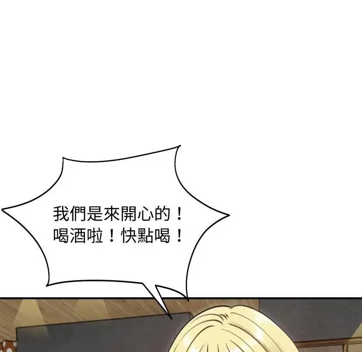 老婆捲款潜逃后第57話