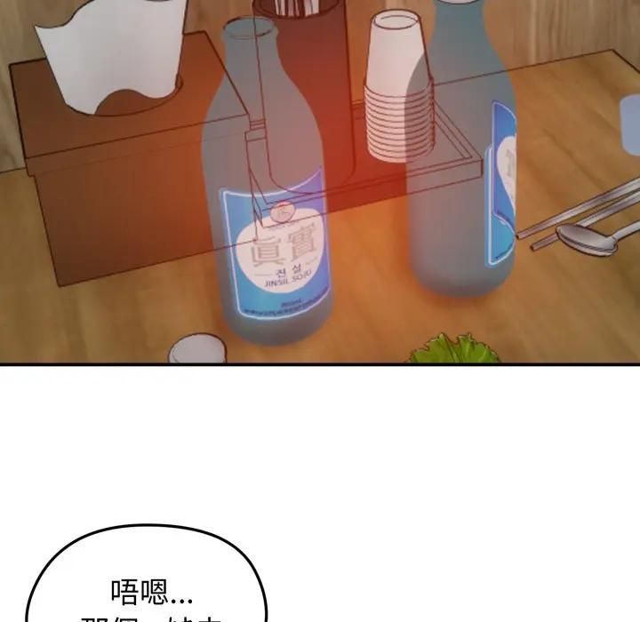 老婆捲款潜逃后第57話
