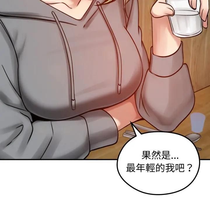 老婆捲款潜逃后第57話