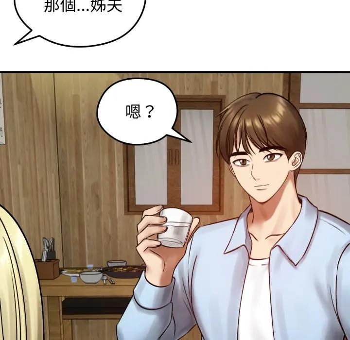 老婆捲款潜逃后第57話