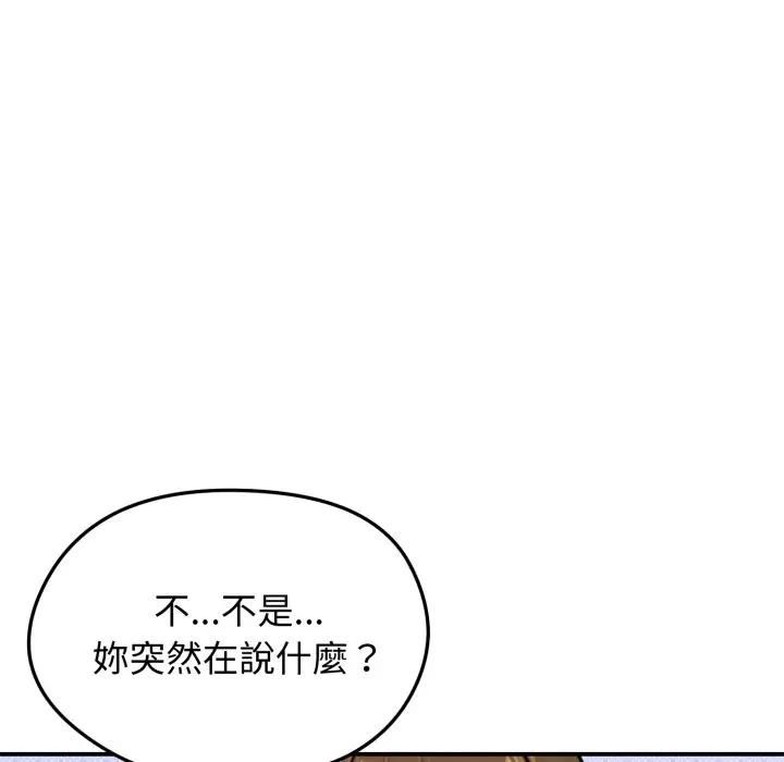 老婆捲款潜逃后第57話