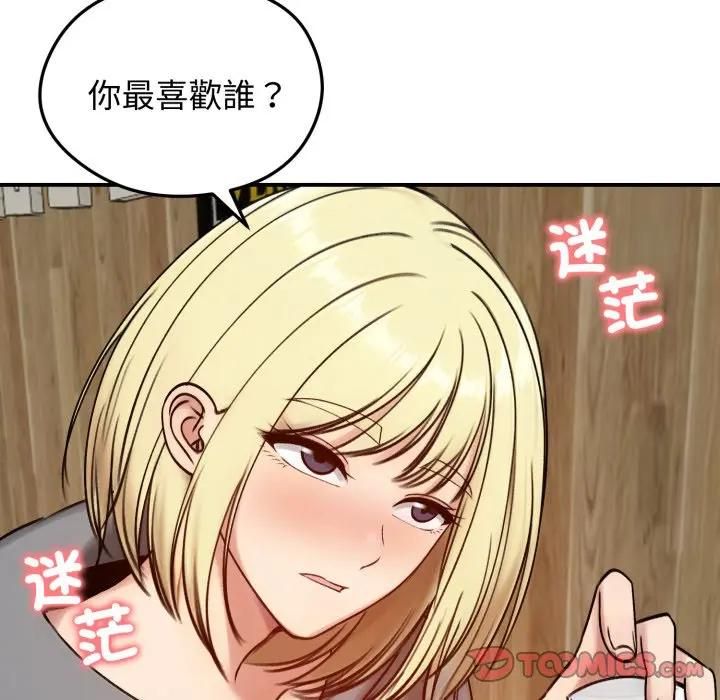 老婆捲款潜逃后第57話