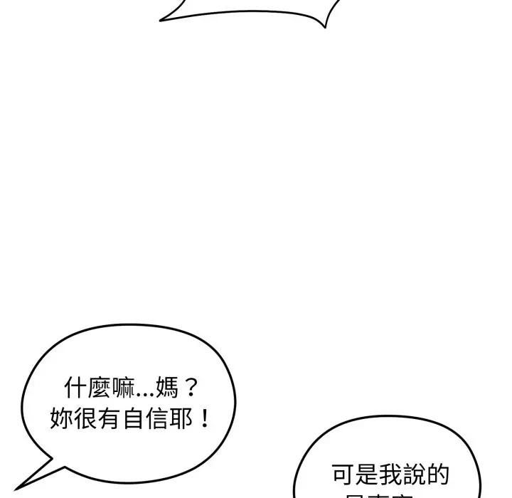 老婆捲款潜逃后第57話