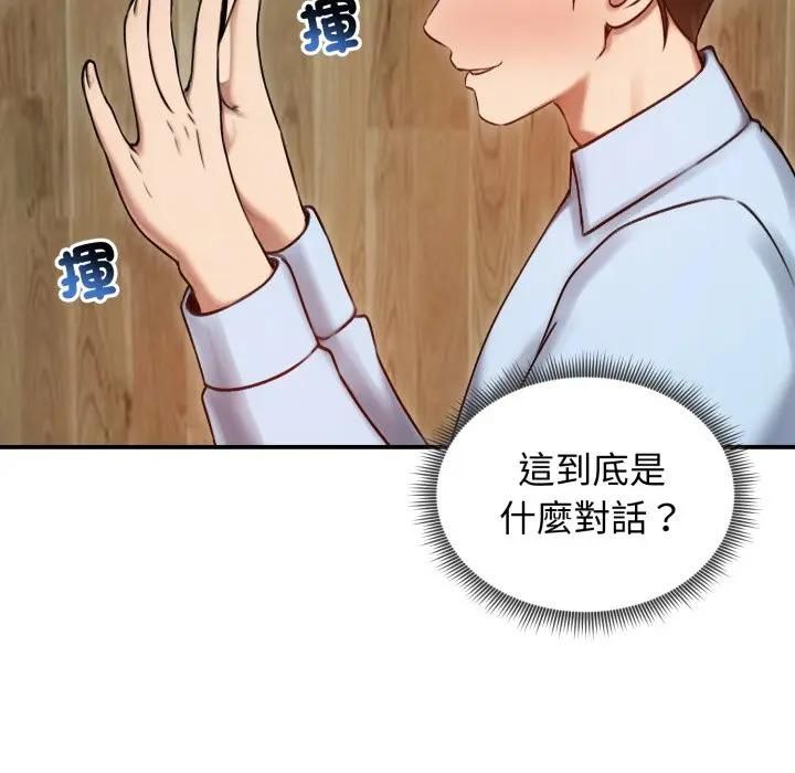老婆捲款潜逃后第57話