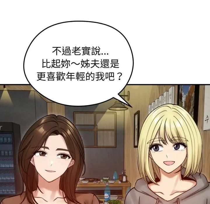 老婆捲款潜逃后第57話