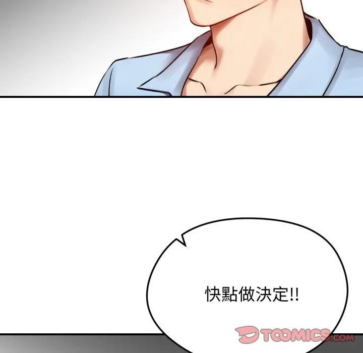 老婆捲款潜逃后第57話