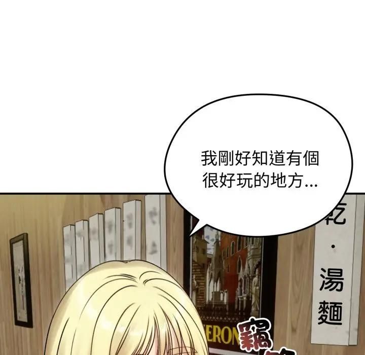 老婆捲款潜逃后第57話