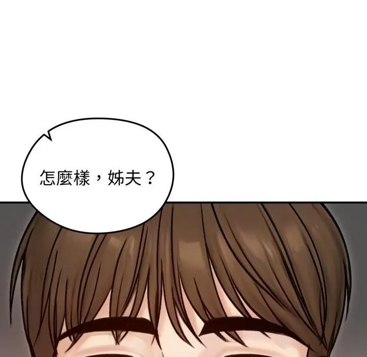 老婆捲款潜逃后第57話