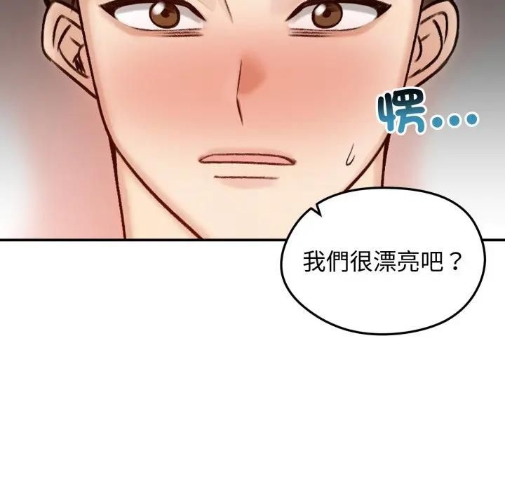 老婆捲款潜逃后第57話