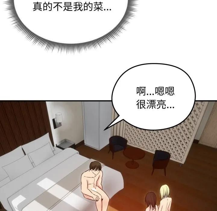 老婆捲款潜逃后第57話