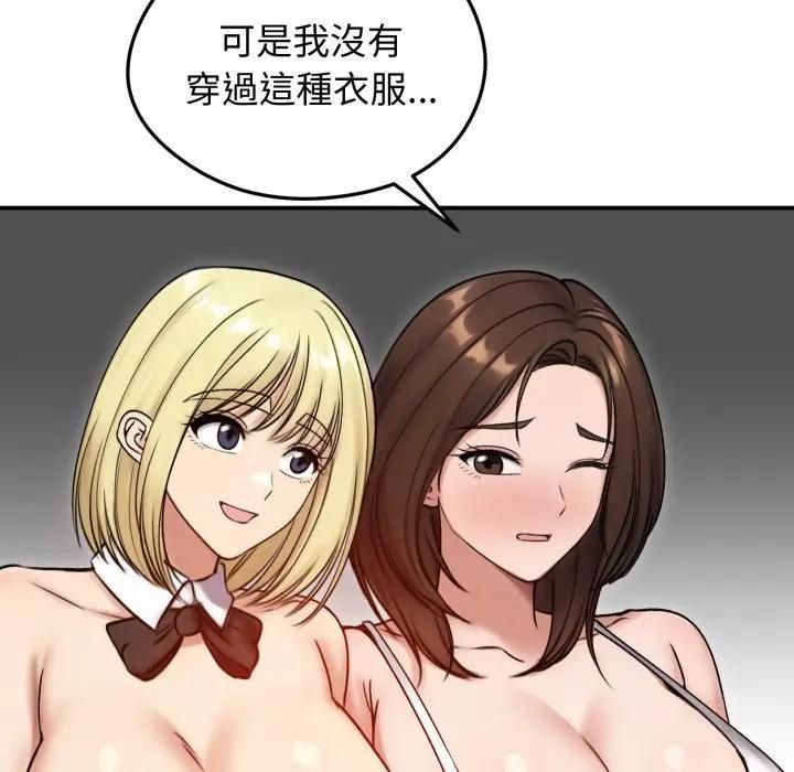 老婆捲款潜逃后第57話
