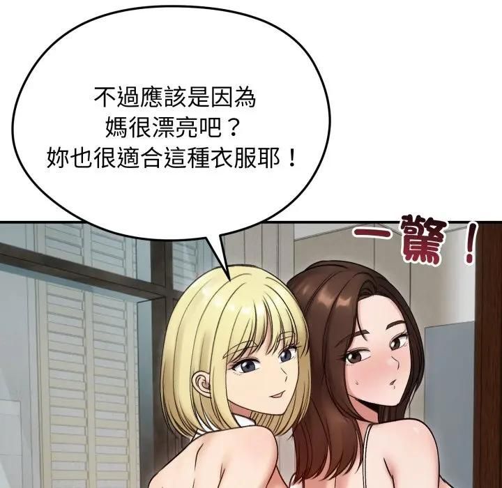 老婆捲款潜逃后第57話