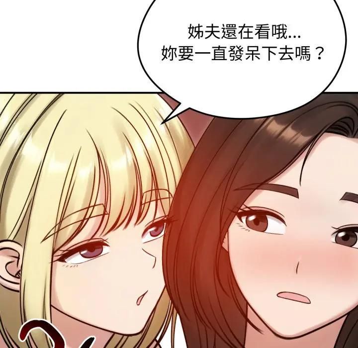 老婆捲款潜逃后第57話