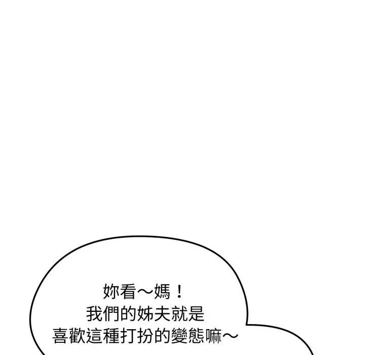 老婆捲款潜逃后第57話