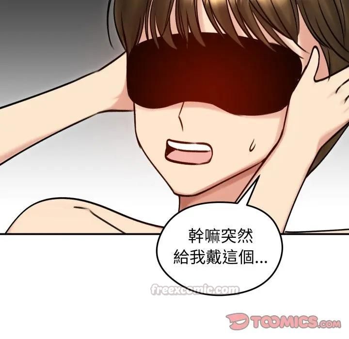 老婆捲款潜逃后第57話