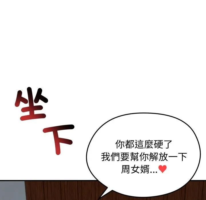 老婆捲款潜逃后第57話