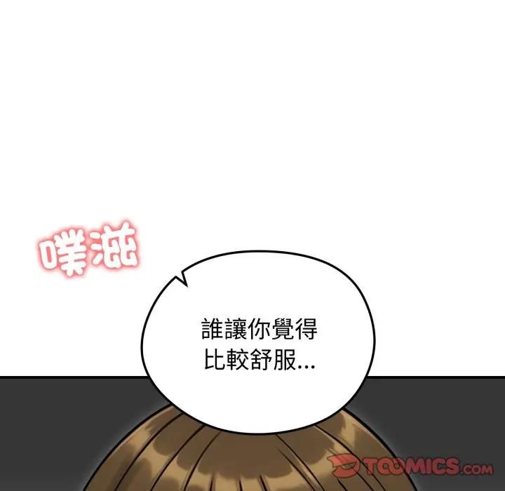 老婆捲款潜逃后第57話