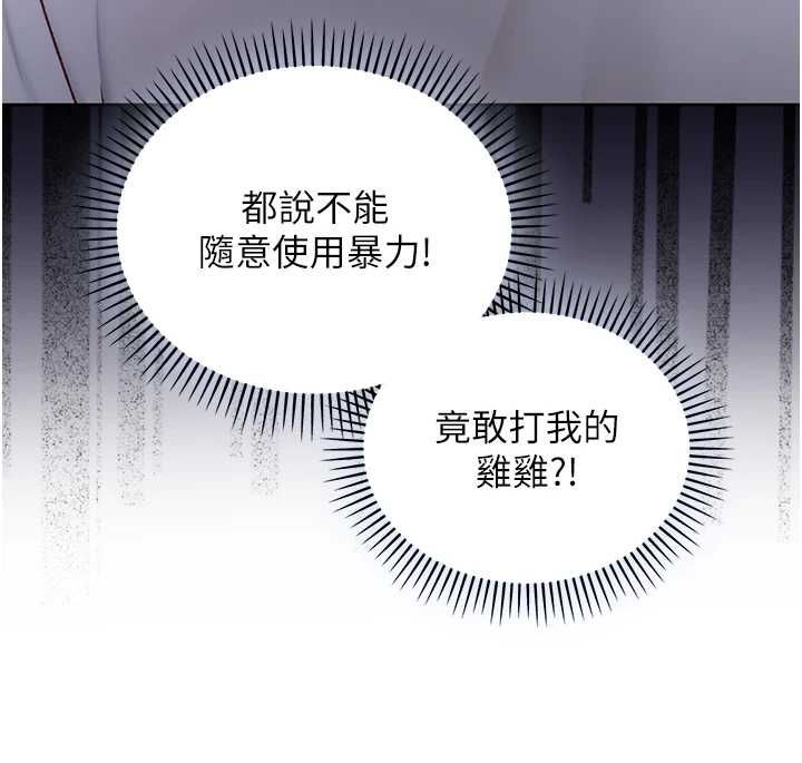 不纯吸血鬼第16話-目睹女友被上完的模樣