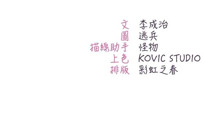 《不纯吸血鬼》第16话-目睹女友被上完的模样