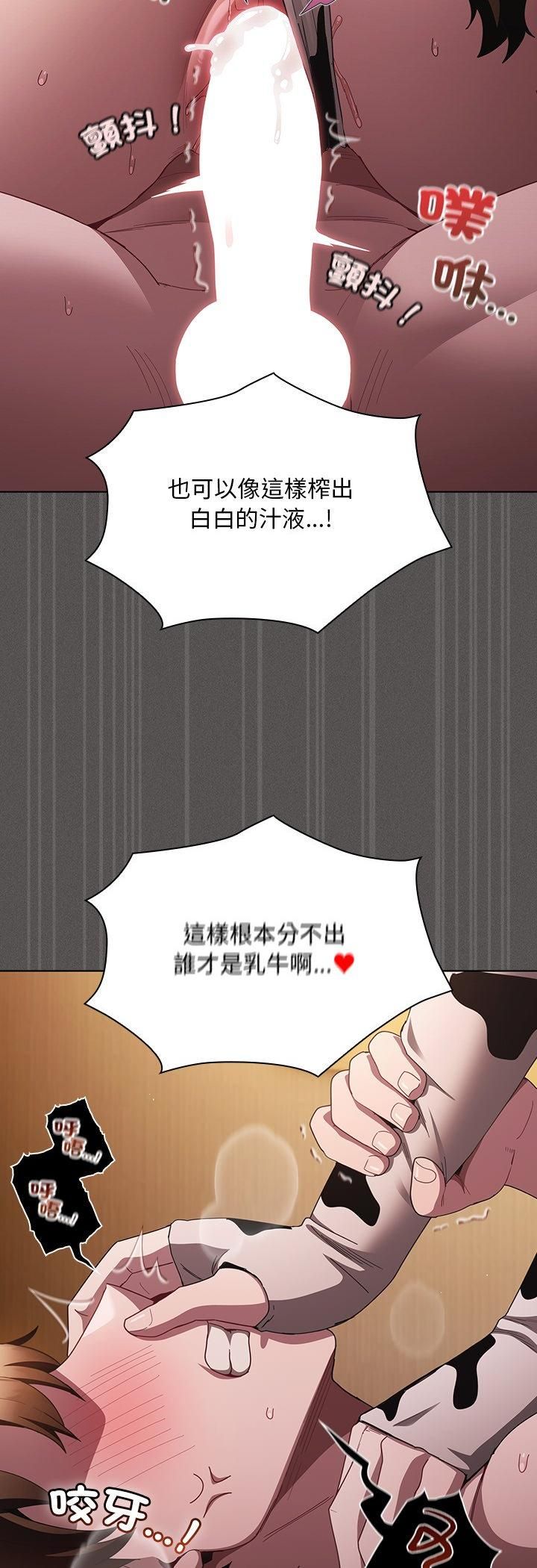 神圣陷阱第43話
