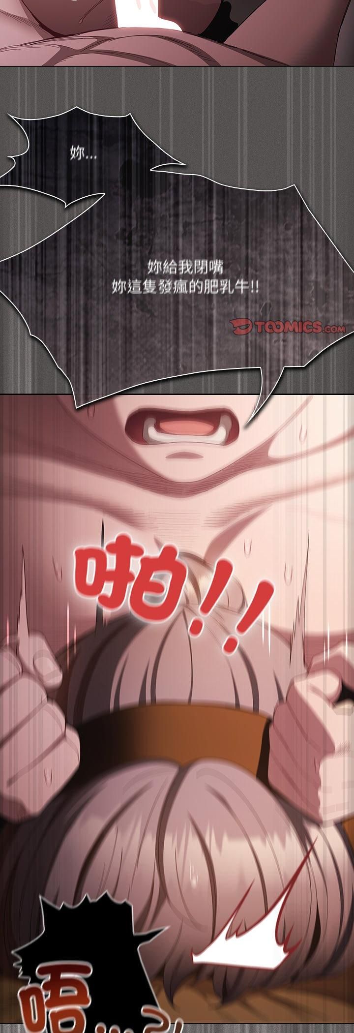 神圣陷阱第43話