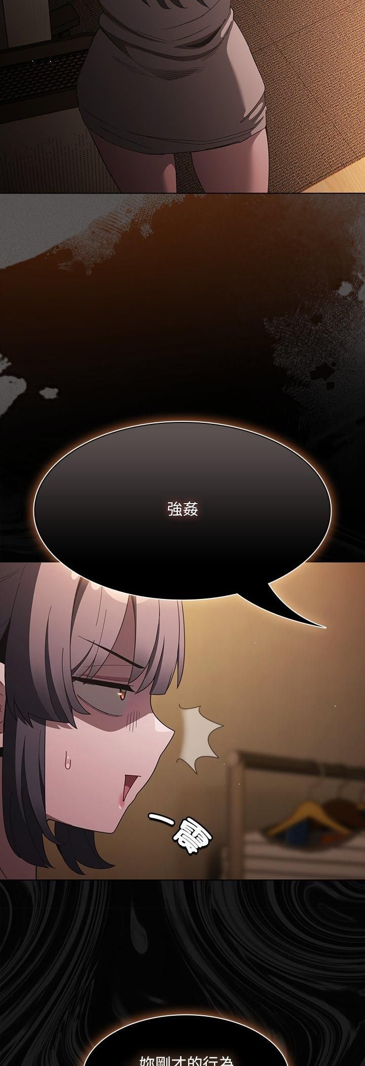 神圣陷阱第43話