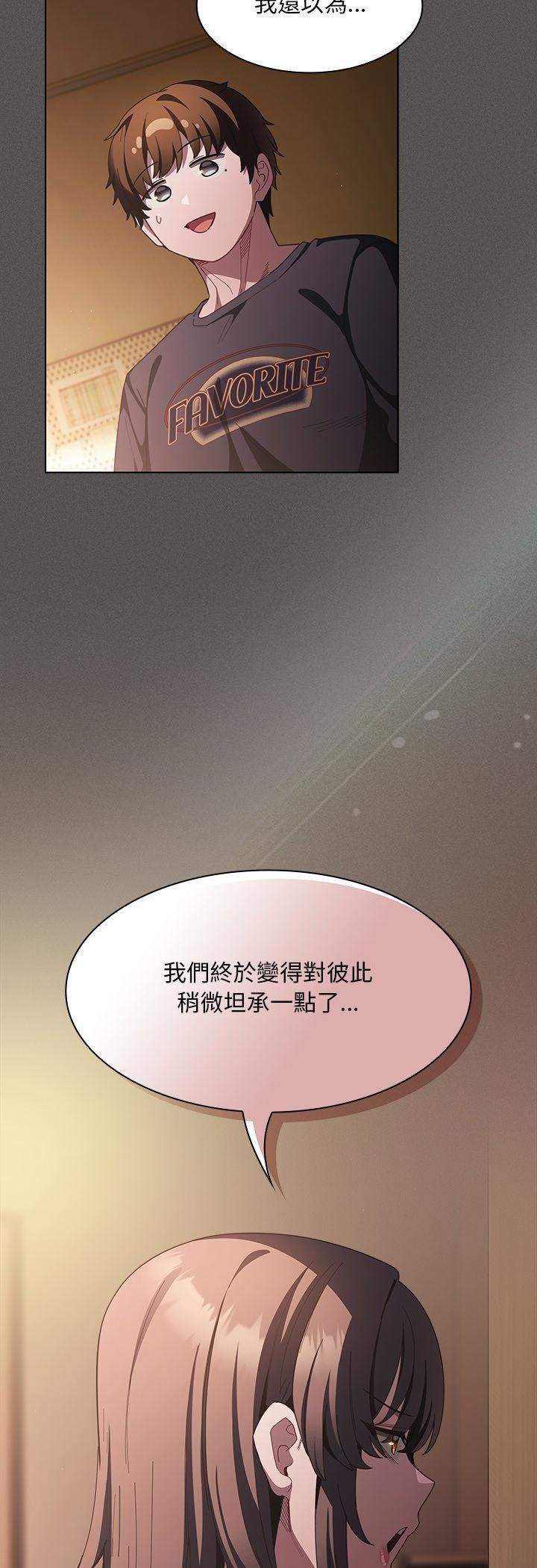 神圣陷阱第43話