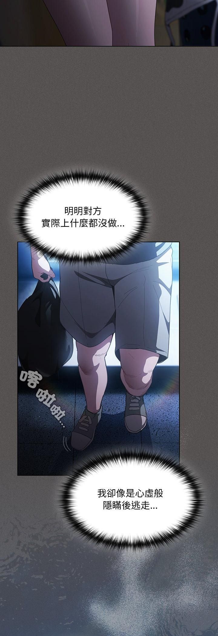 神圣陷阱第43話