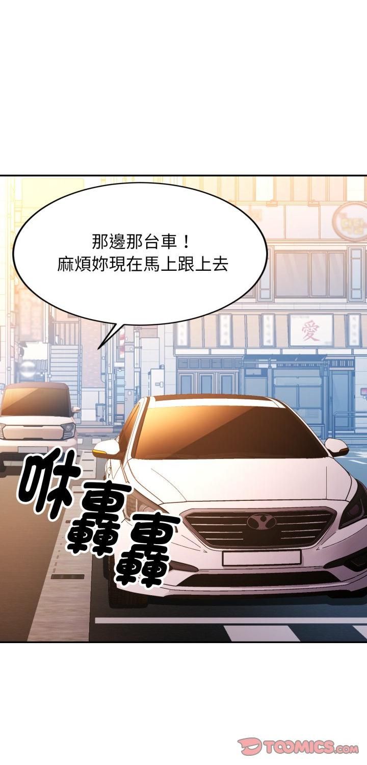 特别课程第13話