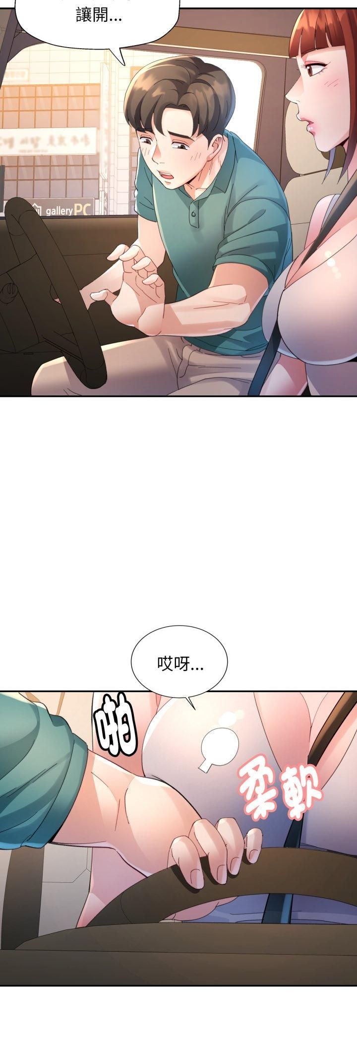 特别课程第13話