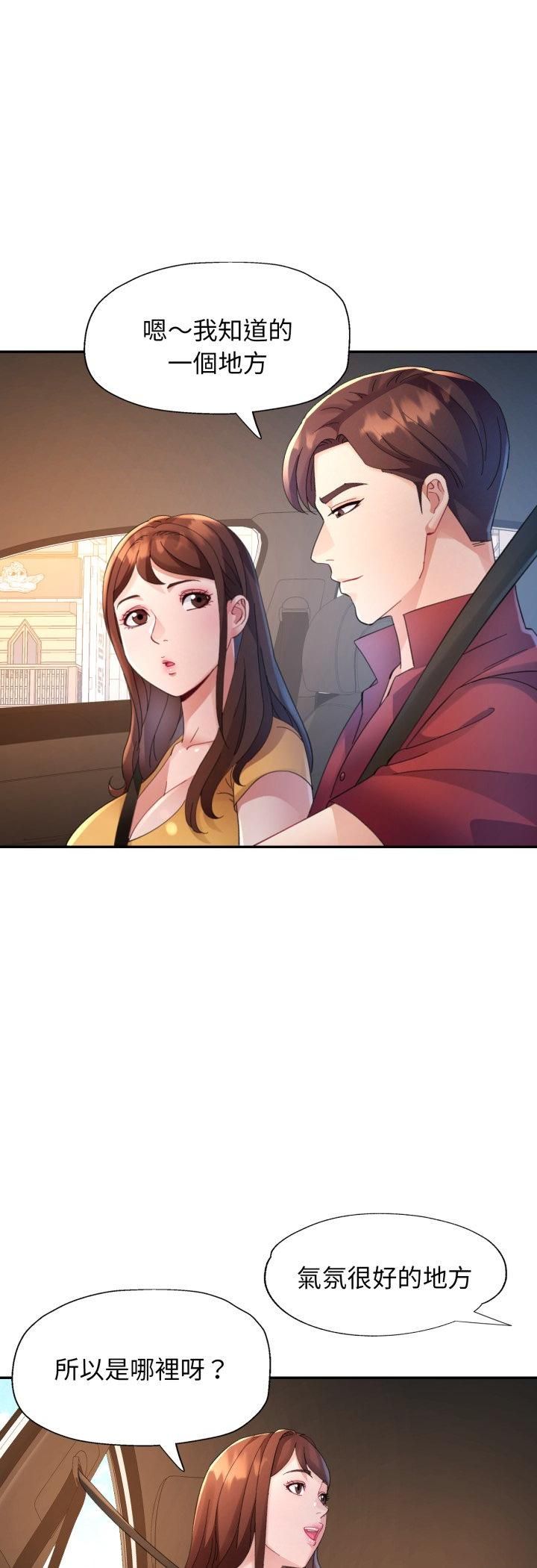 《特别课程》第13话