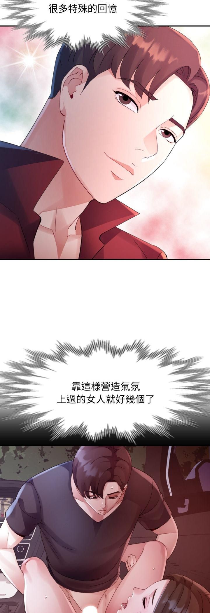 特别课程第13話