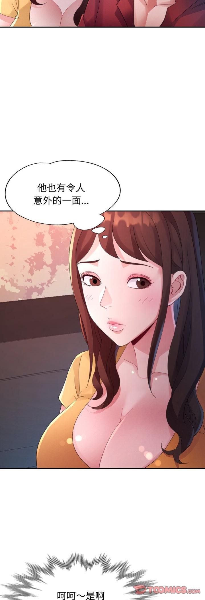 特别课程第13話