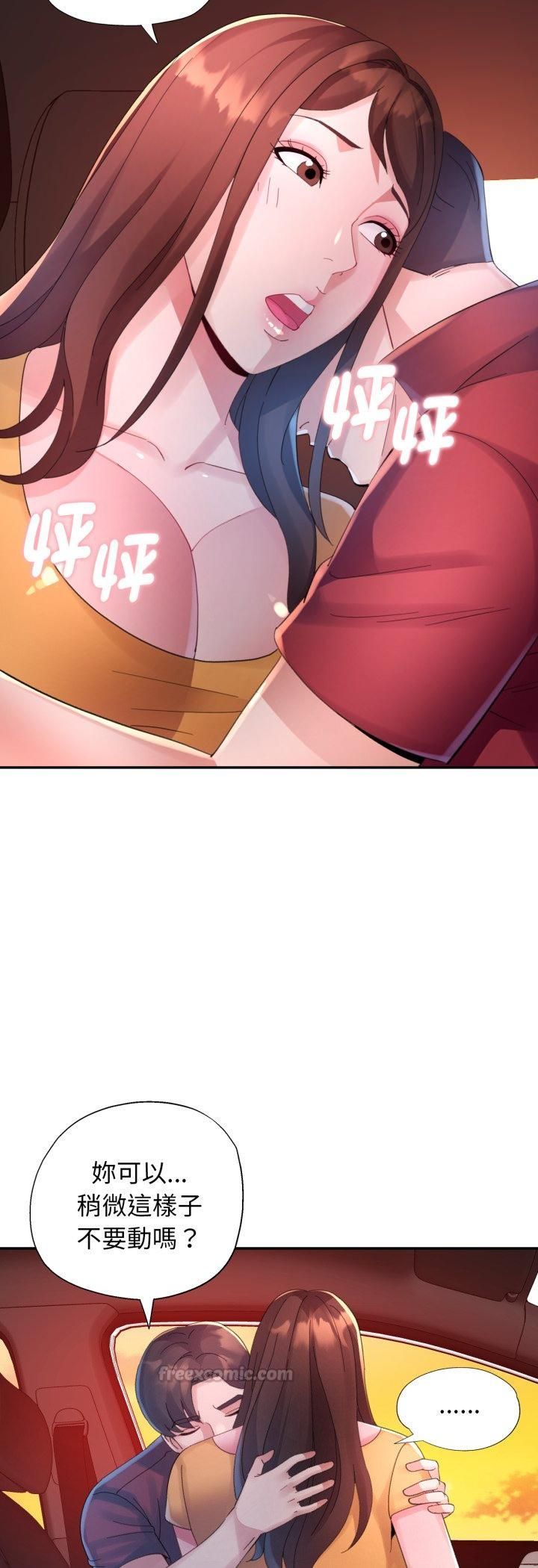 特别课程第13話