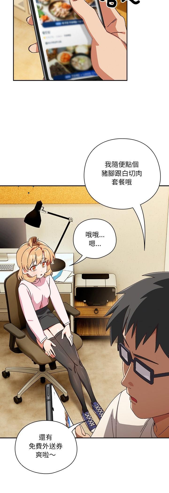与众不同的兄妹第45話