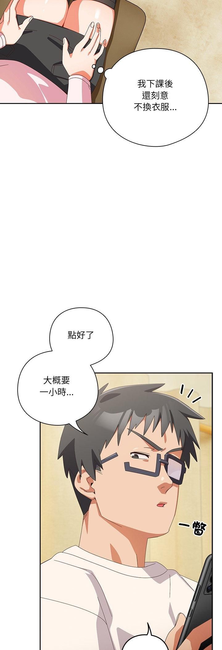 与众不同的兄妹第45話