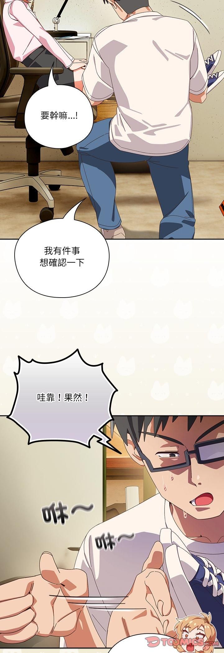 《与众不同的兄妹》第45话
