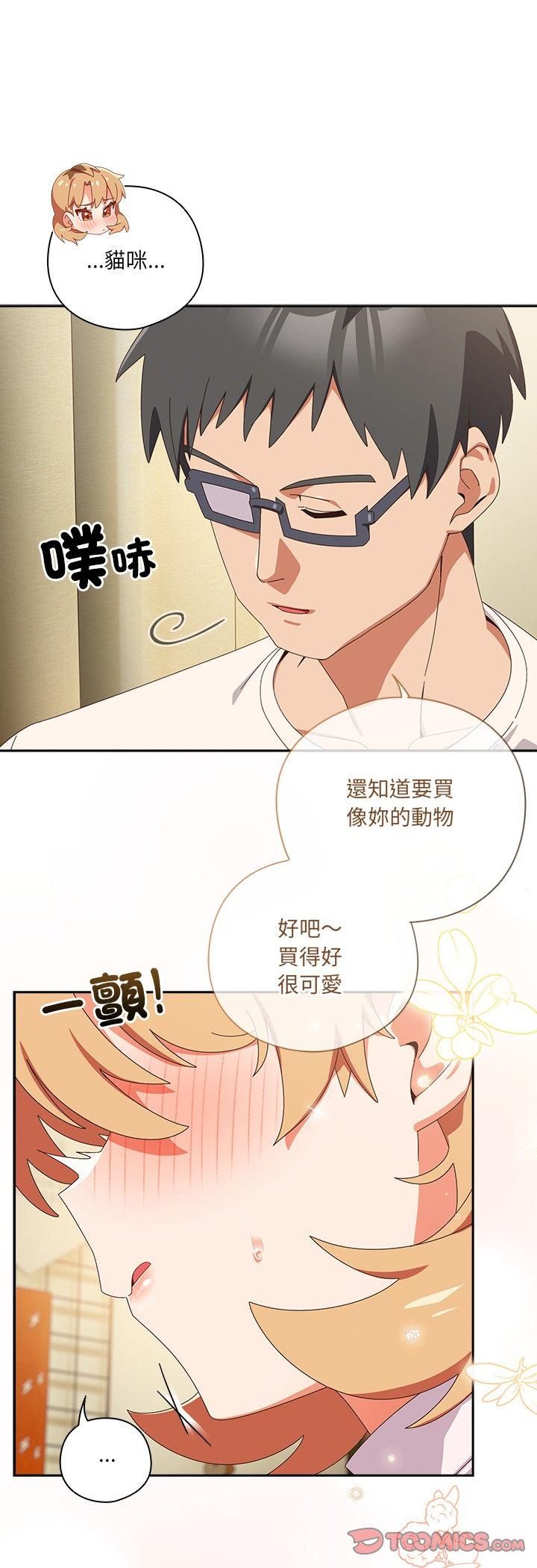 与众不同的兄妹第45話