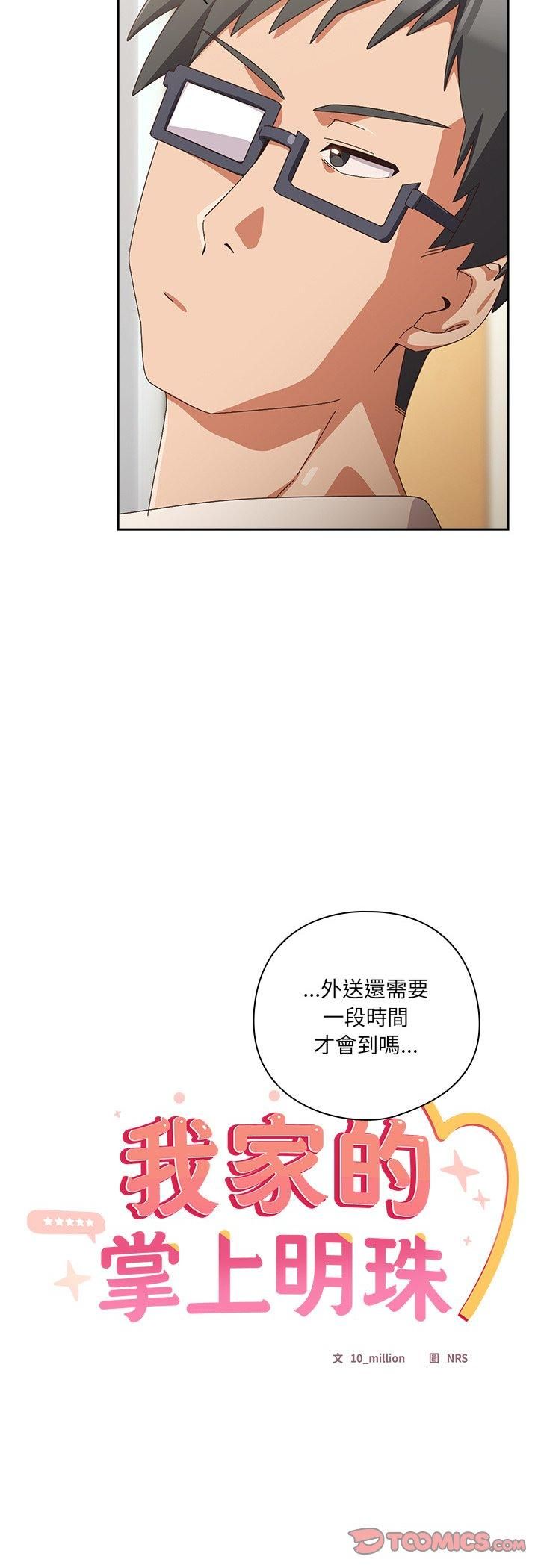 與眾不同的兄妹第45話