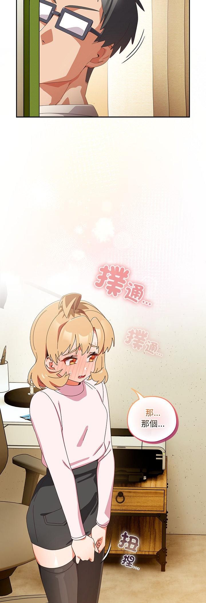 《与众不同的兄妹》第45话