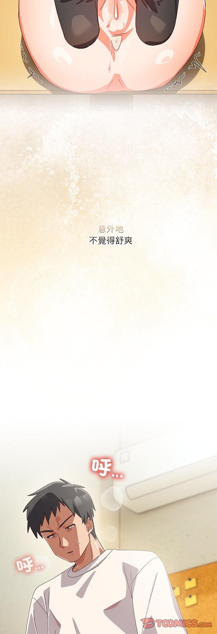 與眾不同的兄妹第45話
